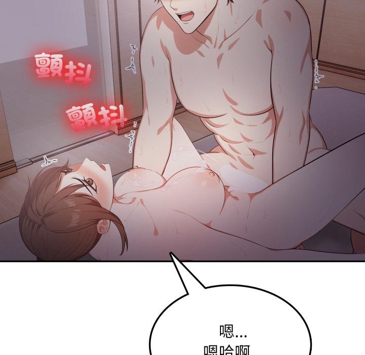 《不顧一切愛上你》漫画 第17話