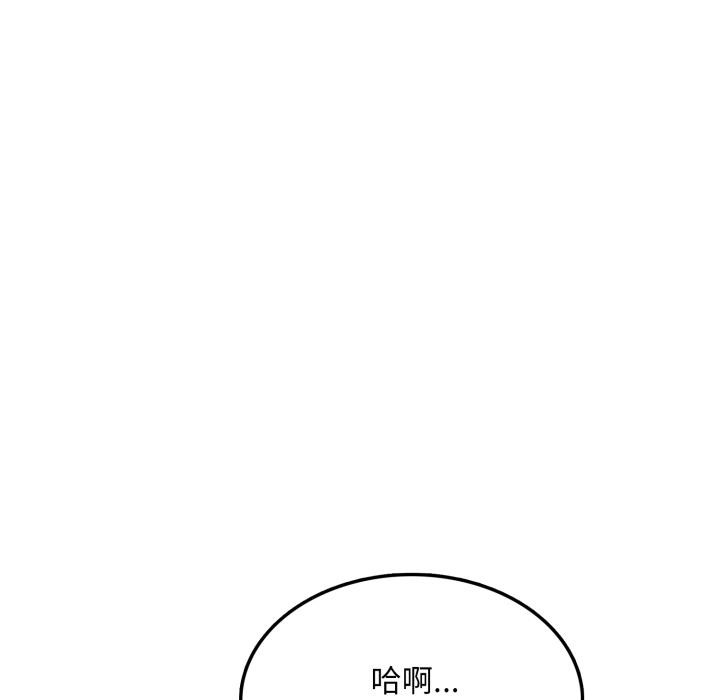 《不顧一切愛上你》漫画 第17話