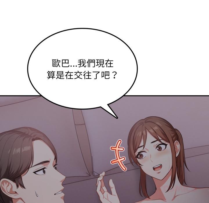 《不顧一切愛上你》漫画 第17話