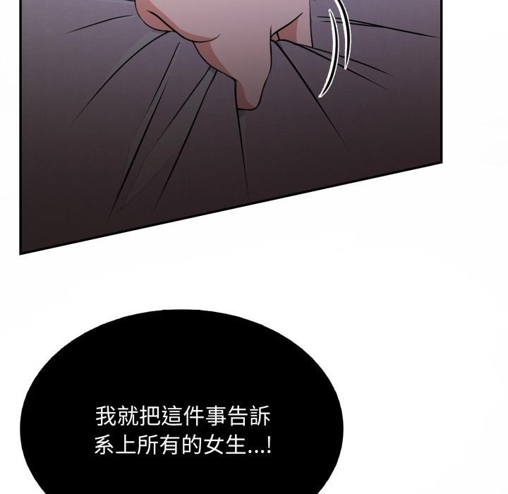 《不顧一切愛上你》漫画 第17話