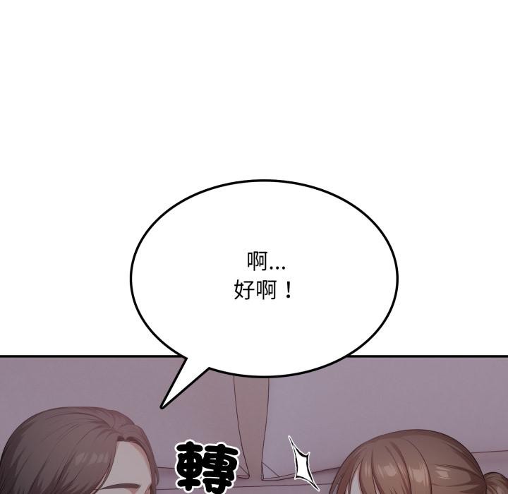 《不顧一切愛上你》漫画 第17話