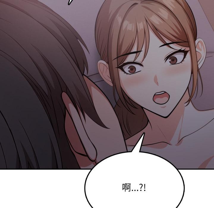 《不顧一切愛上你》漫画 第17話