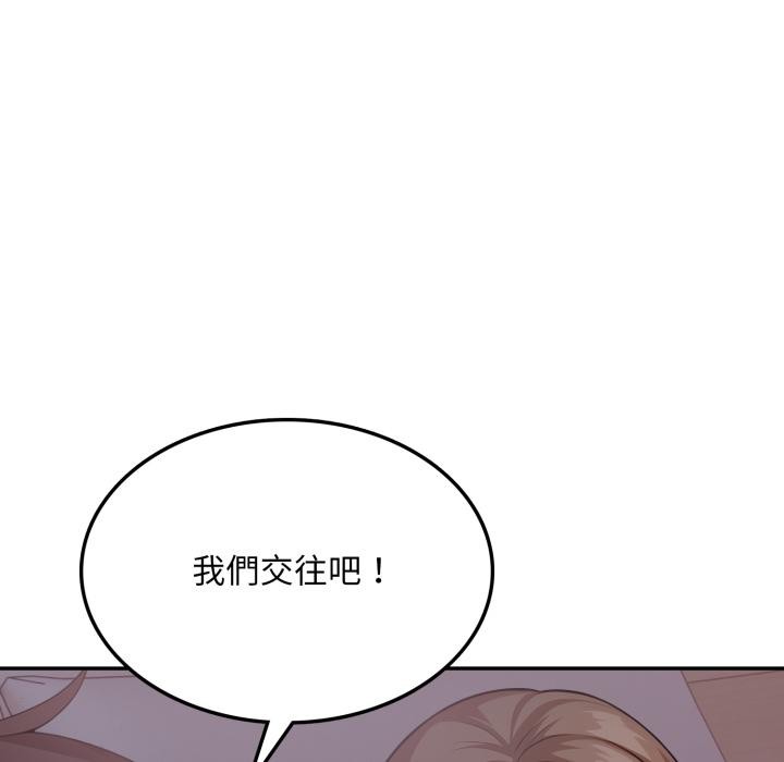 《不顧一切愛上你》漫画 第17話