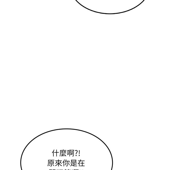 《不顧一切愛上你》漫画 第17話