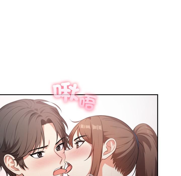 《不顧一切愛上你》漫画 第17話