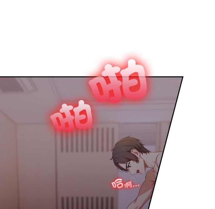 《不顧一切愛上你》漫画 第17話