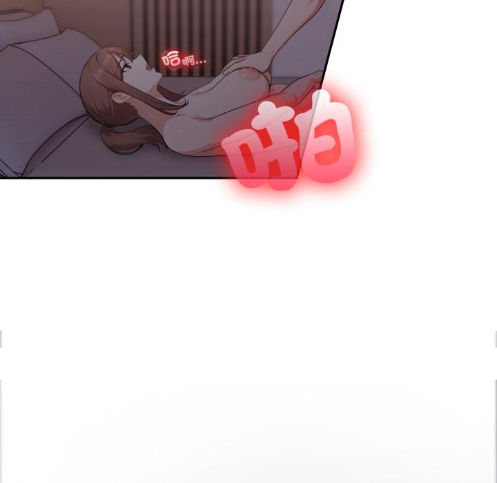 《不顧一切愛上你》漫画 第17話