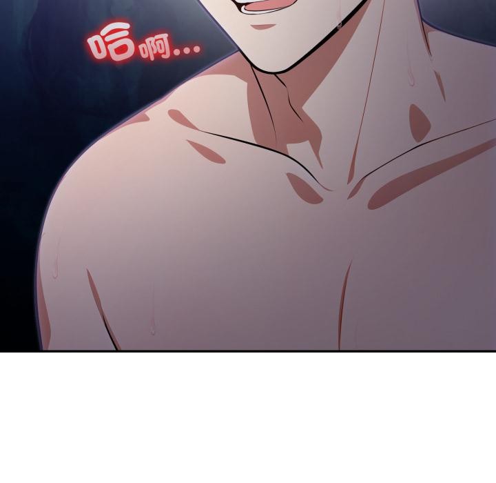 《不顧一切愛上你》漫画 第17話