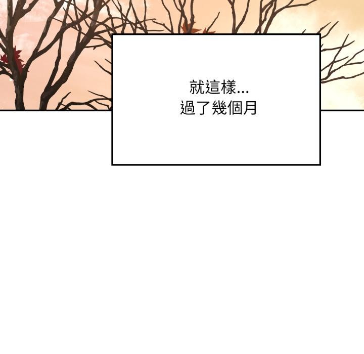《不顧一切愛上你》漫画 第17話