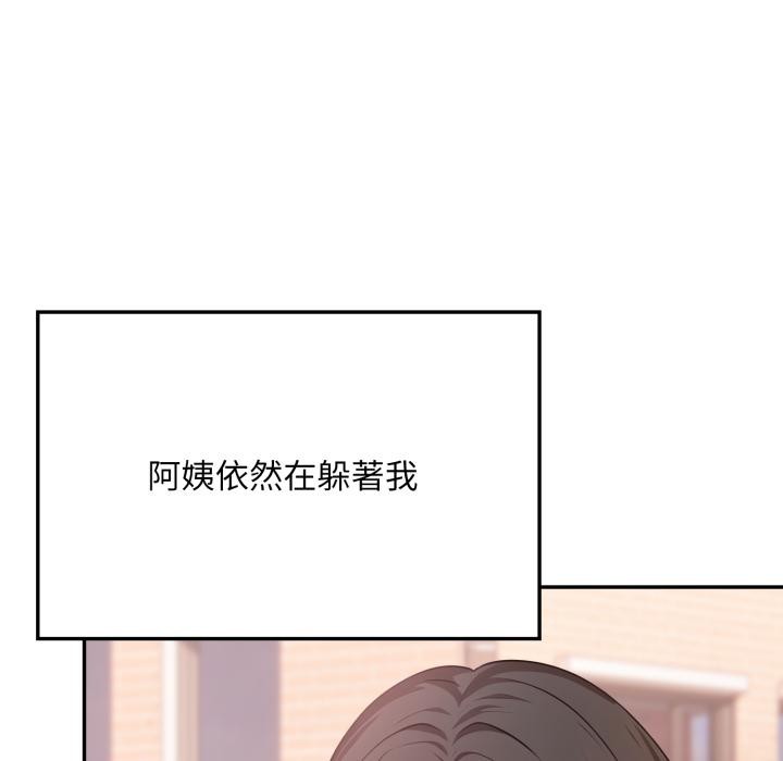 《不顧一切愛上你》漫画 第17話