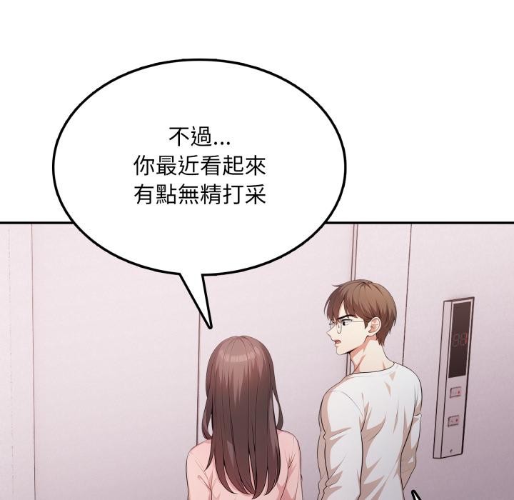 《不顧一切愛上你》漫画 第17話