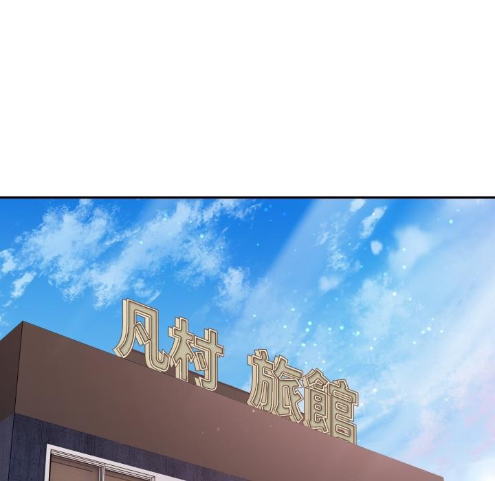 《不顧一切愛上你》漫画 第17話