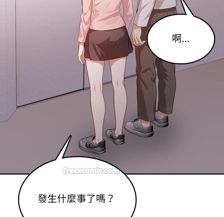 《不顧一切愛上你》漫画 第17話