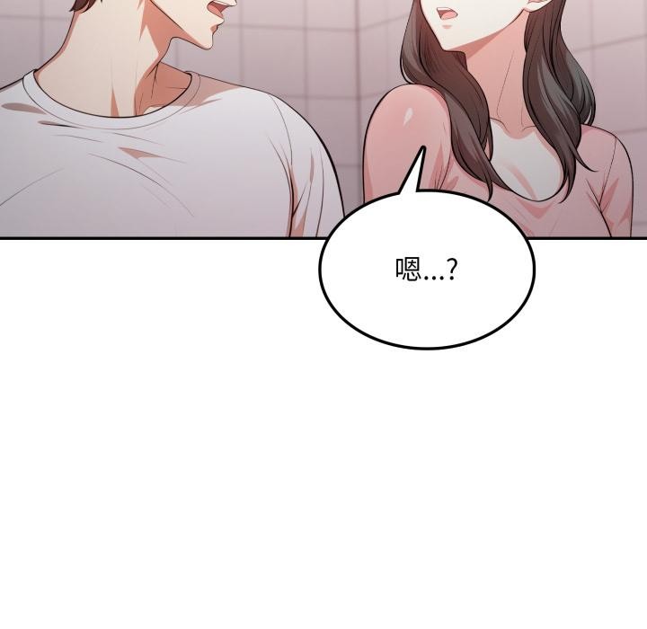 《不顧一切愛上你》漫画 第17話
