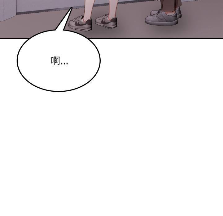 《不顧一切愛上你》漫画 第17話