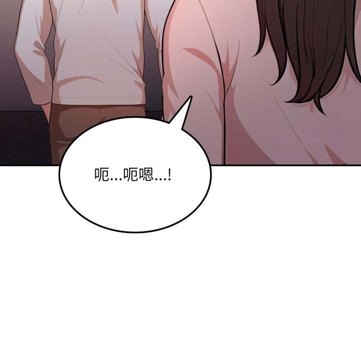 《不顧一切愛上你》漫画 第17話