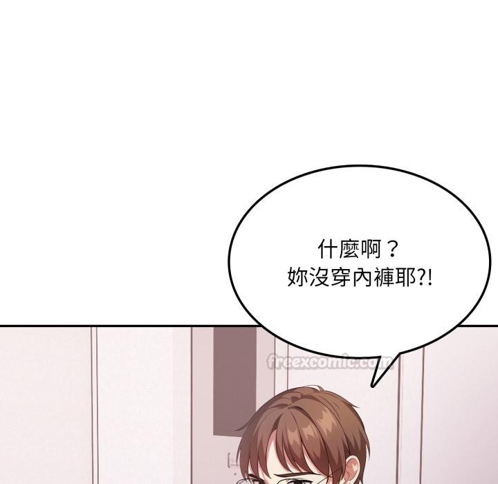 《不顧一切愛上你》漫画 第17話