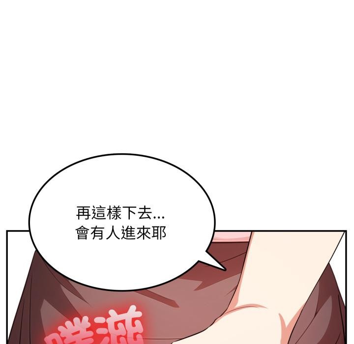 《不顧一切愛上你》漫画 第17話