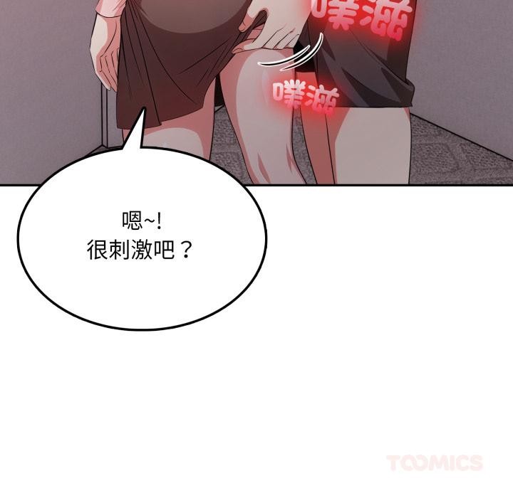 《不顧一切愛上你》漫画 第17話