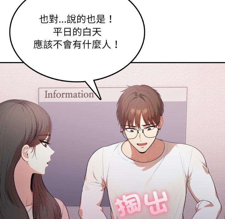 《不顧一切愛上你》漫画 第17話