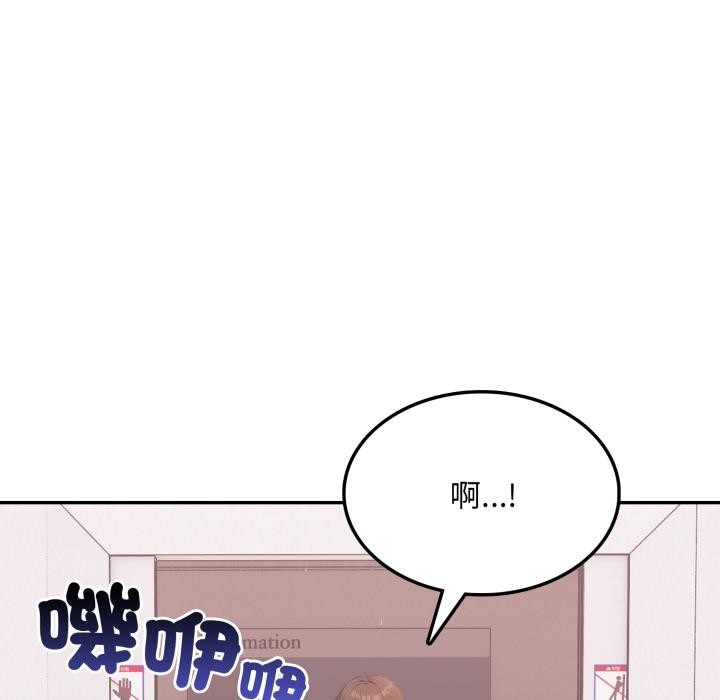 《不顧一切愛上你》漫画 第17話