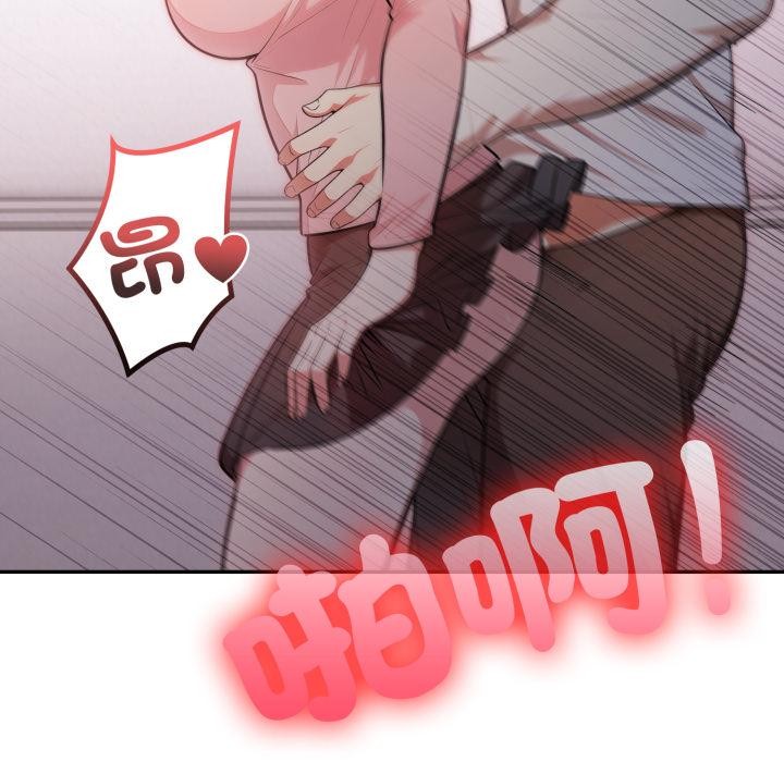 《不顧一切愛上你》漫画 第17話