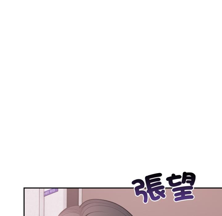 《不顧一切愛上你》漫画 第17話