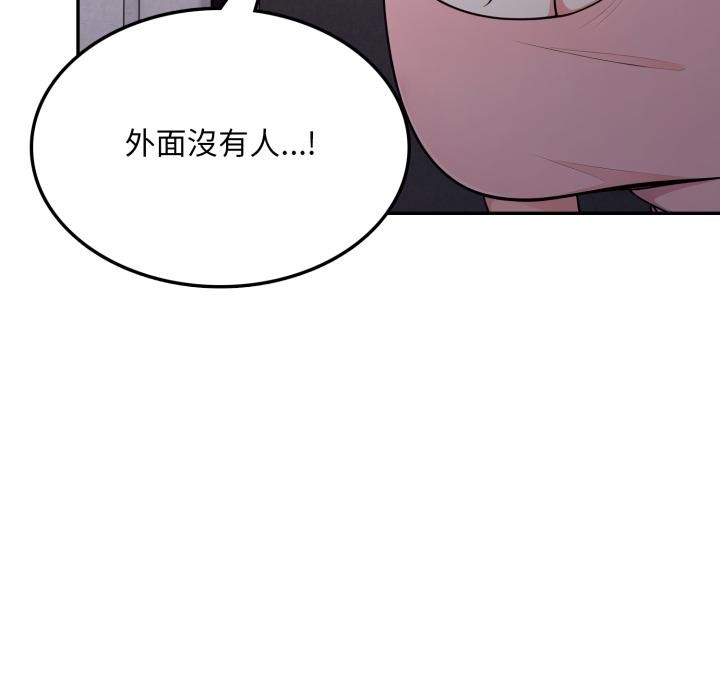 《不顧一切愛上你》漫画 第17話