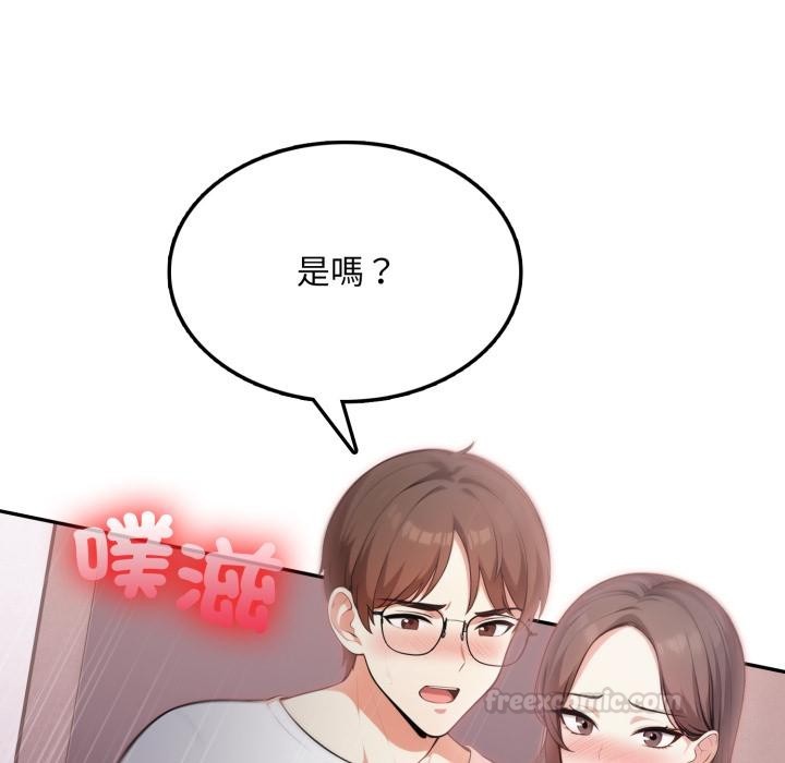 《不顧一切愛上你》漫画 第17話