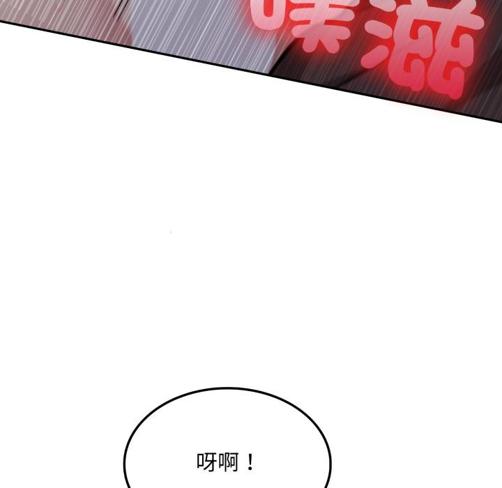《不顧一切愛上你》漫画 第17話