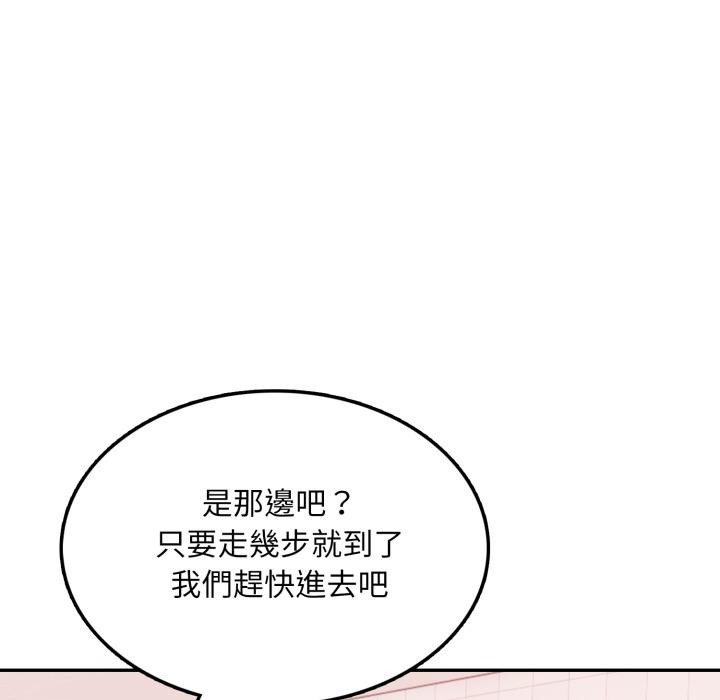 《不顧一切愛上你》漫画 第17話