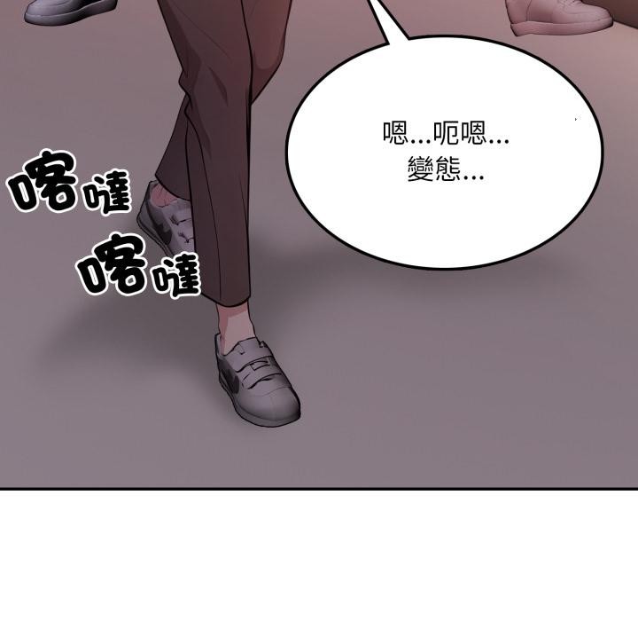 《不顧一切愛上你》漫画 第17話