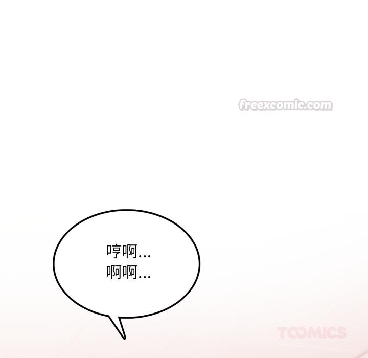 《不顧一切愛上你》漫画 第17話