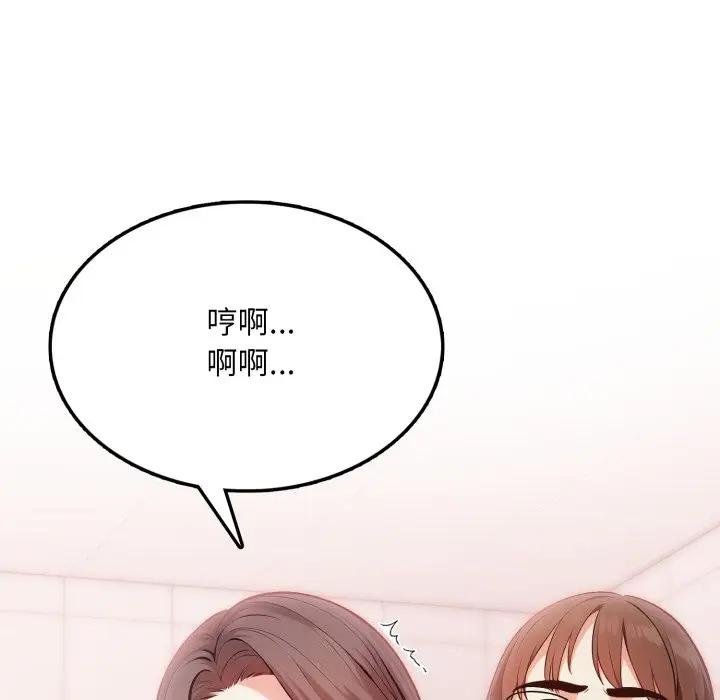 《不顧一切愛上你》漫画 第18話