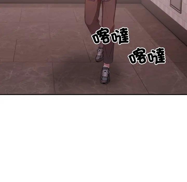 《不顧一切愛上你》漫画 第18話