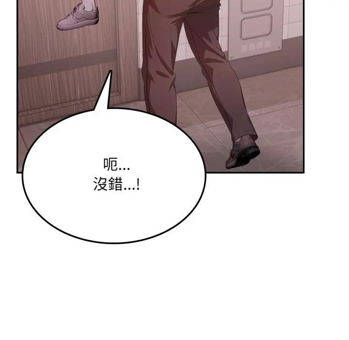 《不顧一切愛上你》漫画 第18話