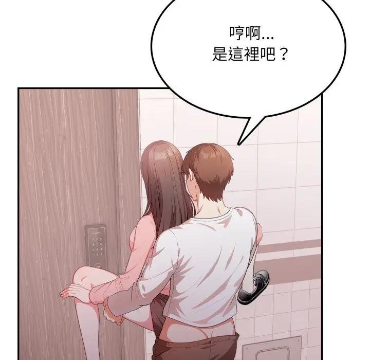 《不顧一切愛上你》漫画 第18話