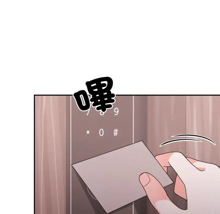 《不顧一切愛上你》漫画 第18話