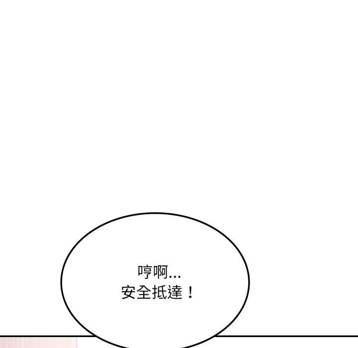 《不顧一切愛上你》漫画 第18話