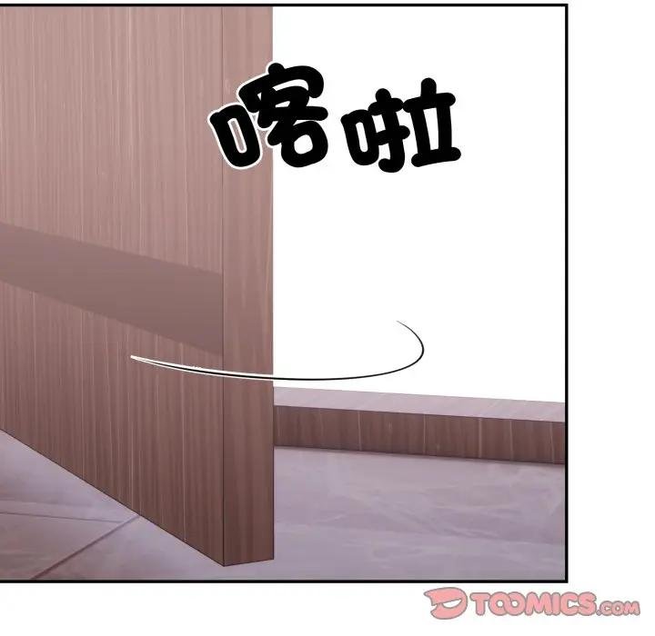 《不顧一切愛上你》漫画 第18話