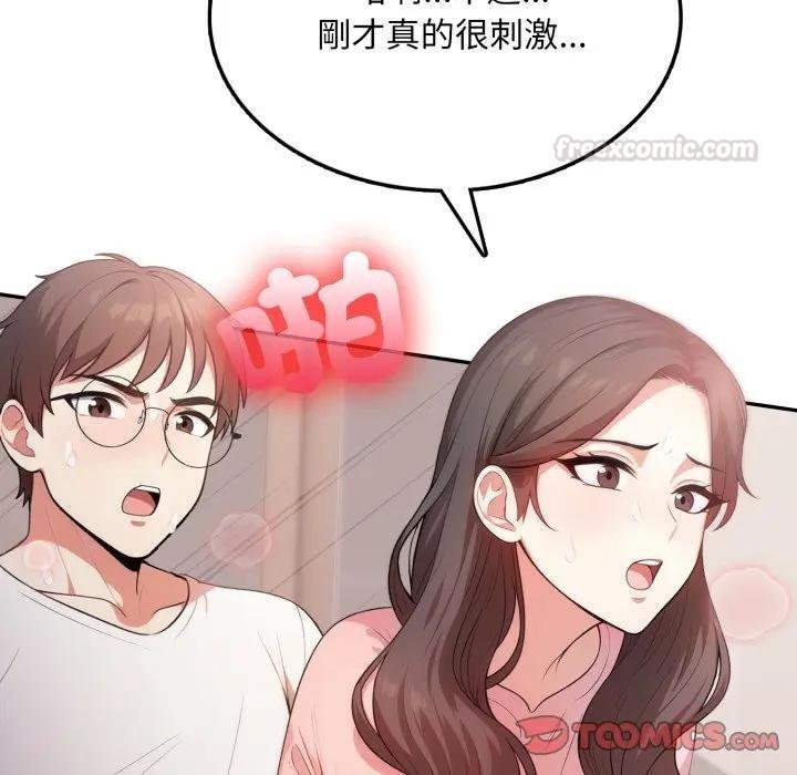 《不顧一切愛上你》漫画 第18話