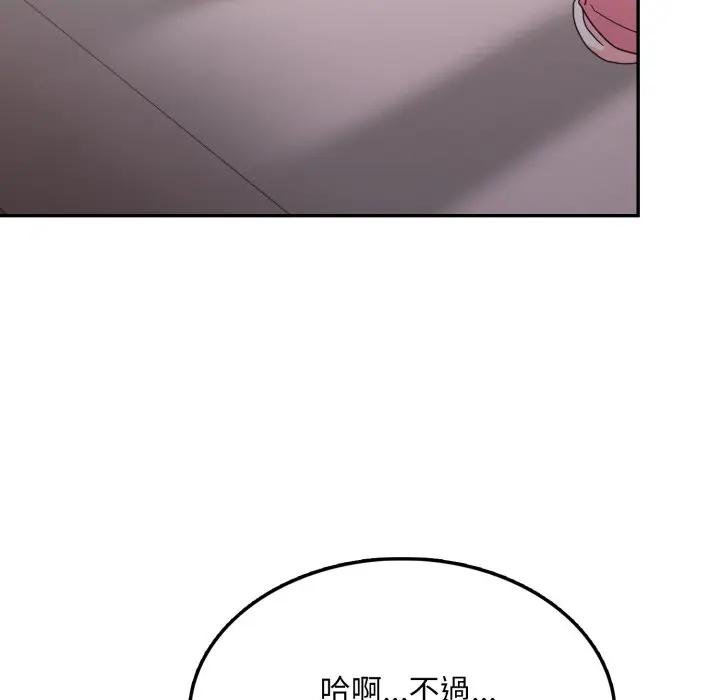 《不顧一切愛上你》漫画 第18話