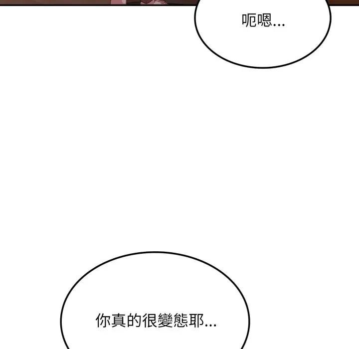 《不顧一切愛上你》漫画 第18話