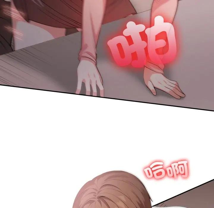 《不顧一切愛上你》漫画 第18話