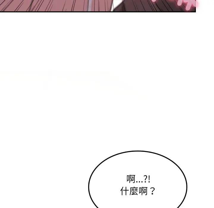 《不顧一切愛上你》漫画 第18話