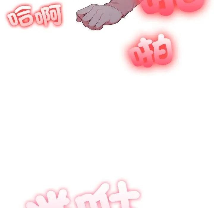 《不顧一切愛上你》漫画 第18話