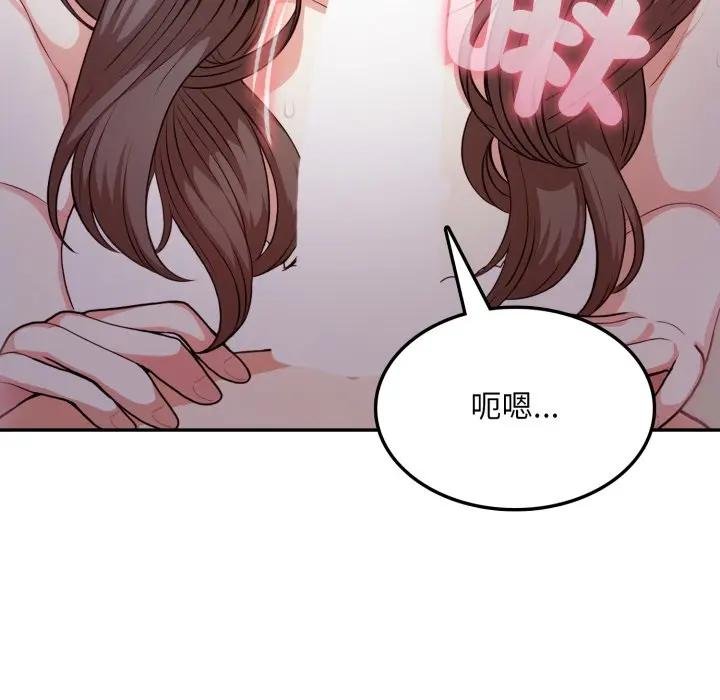 《不顧一切愛上你》漫画 第18話