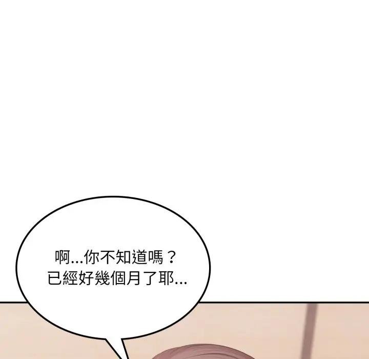 《不顧一切愛上你》漫画 第18話