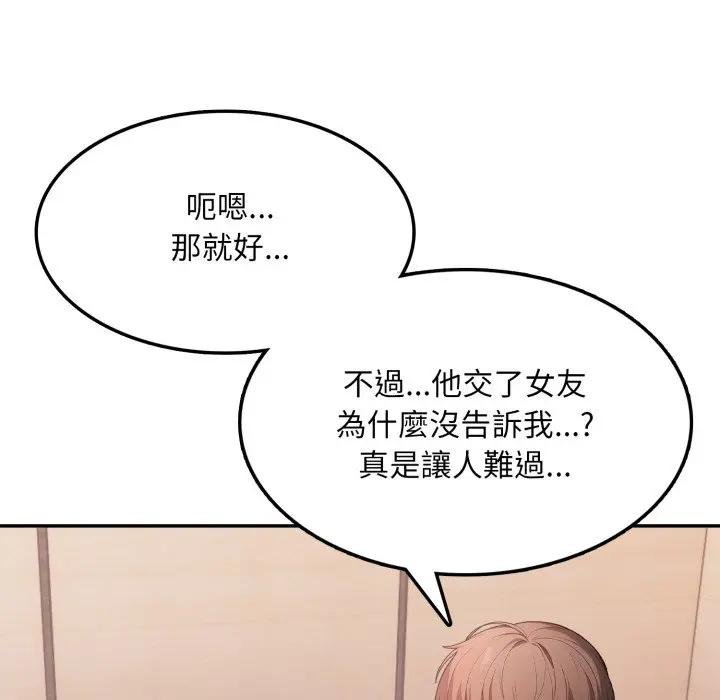 《不顧一切愛上你》漫画 第18話