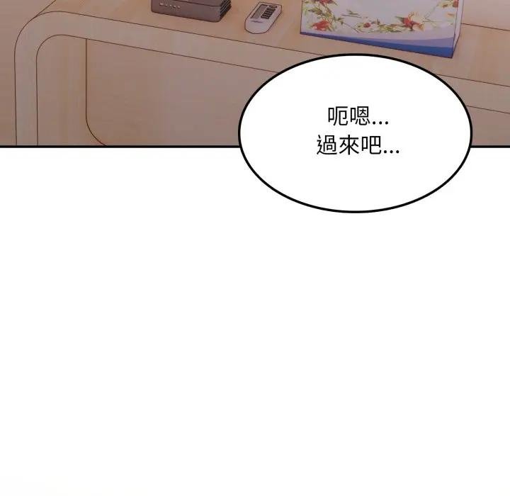 《不顧一切愛上你》漫画 第18話